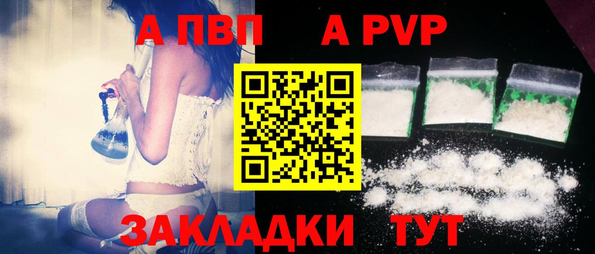 А ПВП Соль Орёл