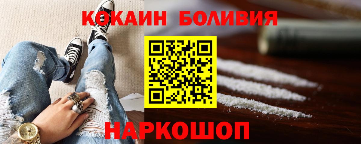 Кокаин Перу  Кокаин 98%  Вход с VPN  Орёл 