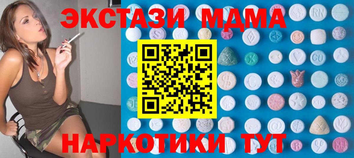 Орёл  ЭКСТАЗИ DUBAI  Ecstasy  Вход с VPN 