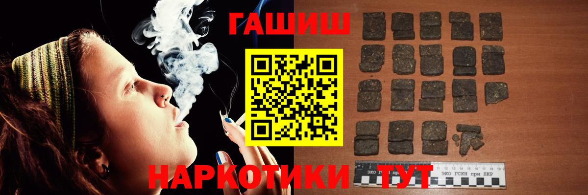 ГАШИШ хэш  ГАШ гарик  Вход с VPN  Орёл 