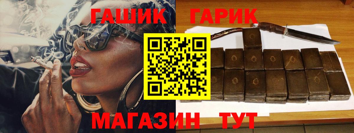 НБОМе  Бошки Шишки  МЕТАМФЕТАМИН  Магазин наркотиков  COCAIN  A PVP СК   Вход с VPN  Орёл  МЕФ кристаллы  ГАШИШ 