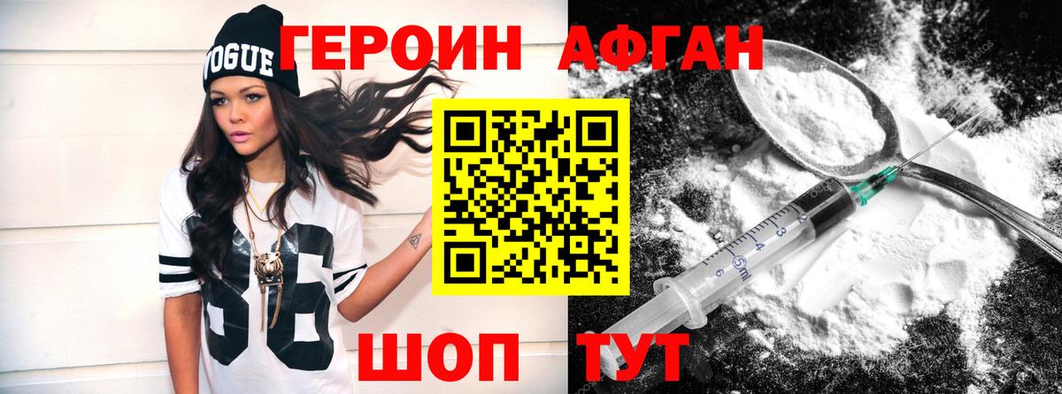 Орёл  Героин герыч  Вход с VPN 