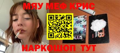 мяу мяу мука Новозыбков