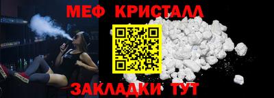 мяу мяу мука Новозыбков