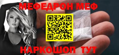 мяу мяу мука Новозыбков