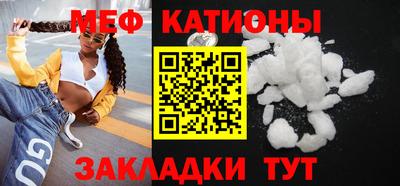 мяу мяу мука Новозыбков