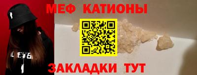 мяу мяу мука Новозыбков