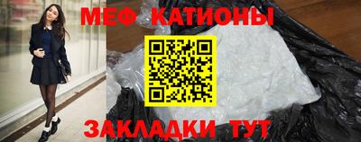 мяу мяу мука Новозыбков