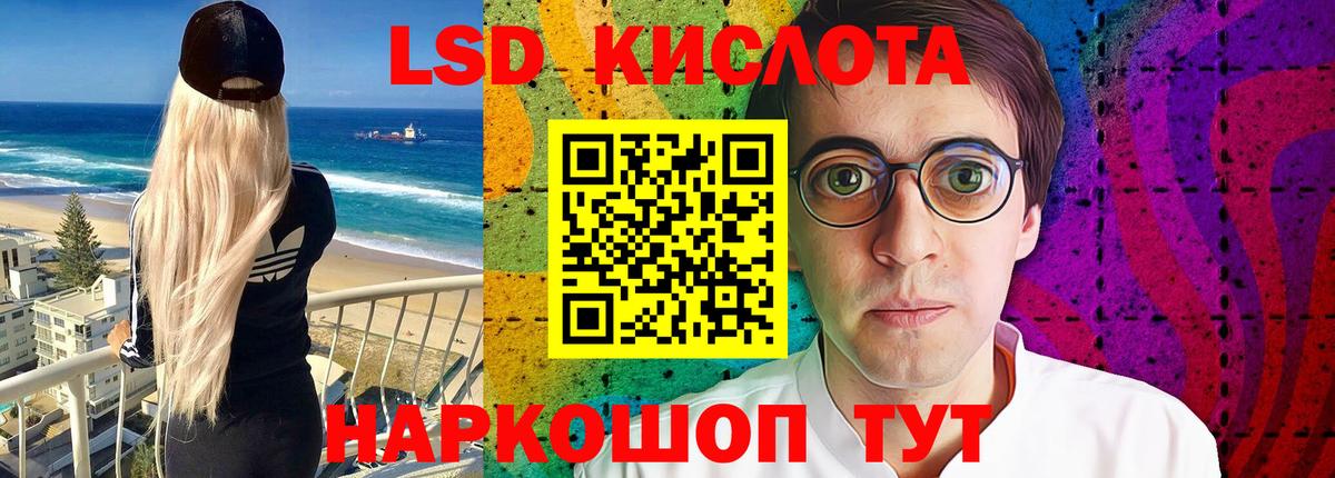 ЛСД экстази кислота Орёл