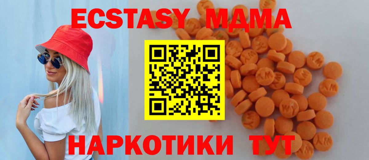MDMA Molly  Вход с VPN  Орёл  МДМА кристаллы 
