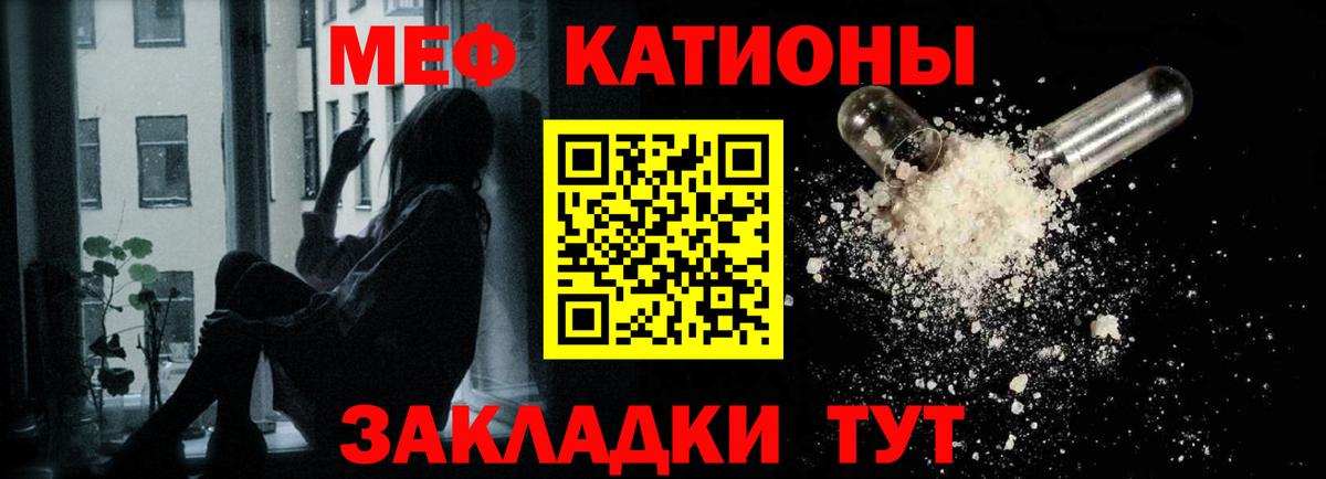 Мефедрон кристаллы  Мефедрон mephedrone  Орёл  Вход с VPN 