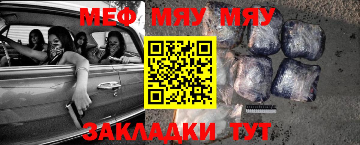 Меф кристаллы Орёл