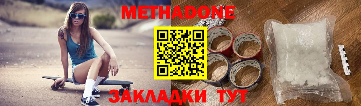 Орёл  Метадон мёд  Вход с VPN  Метадон methadone 