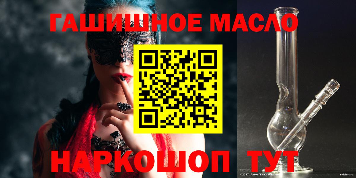 Орёл  Дистиллят ТГК THC oil  ТГК вейп  Вход с VPN 