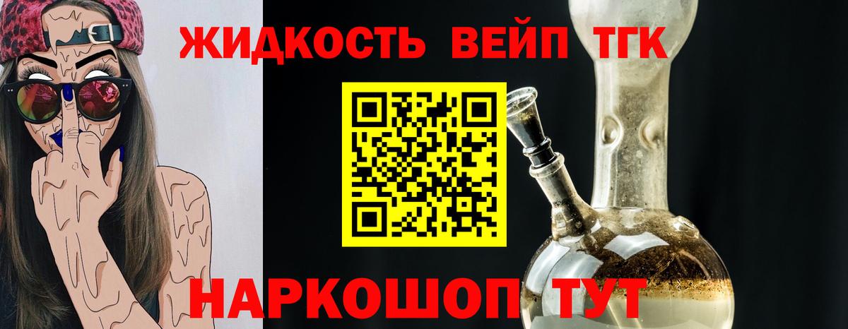 ТГК концентрат Орёл